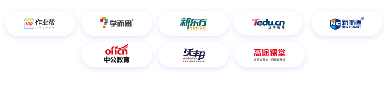 教育培训解决方案