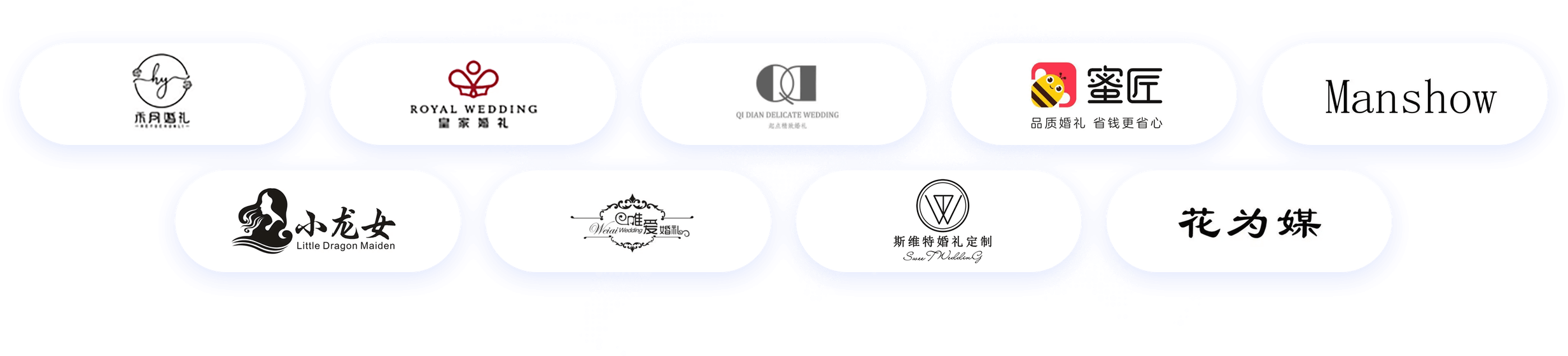 婚庆互动解决方案